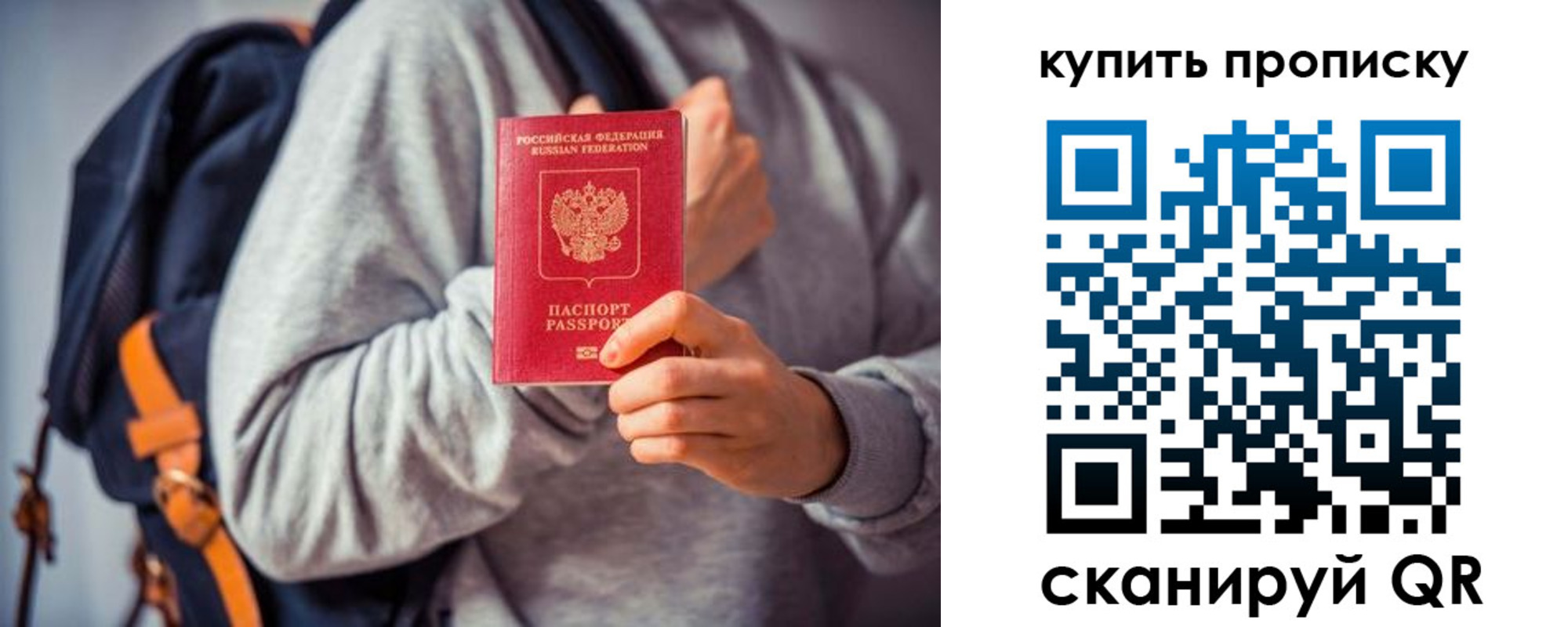 временная регистрация в квартире в Зеленоградске