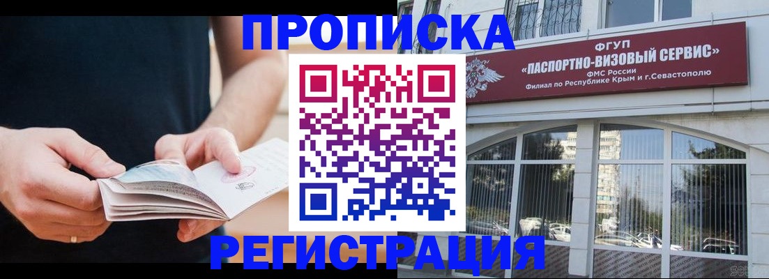 временная регистрация адрес в Зеленоградске