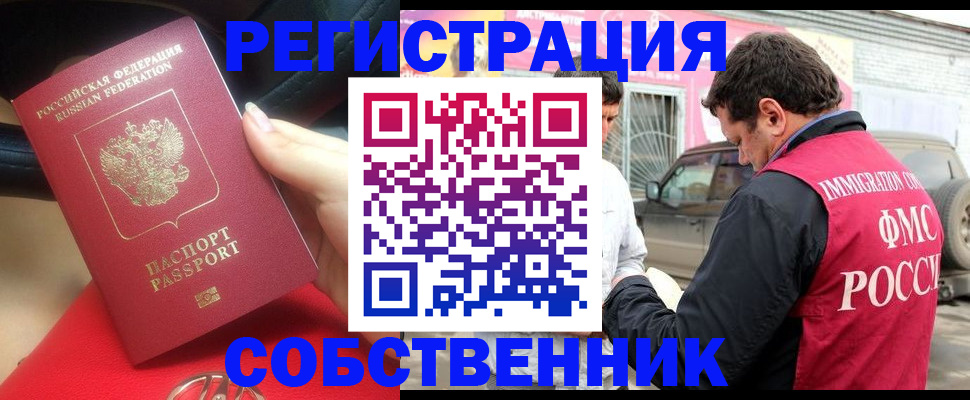 прописка для школы в Зеленоградске