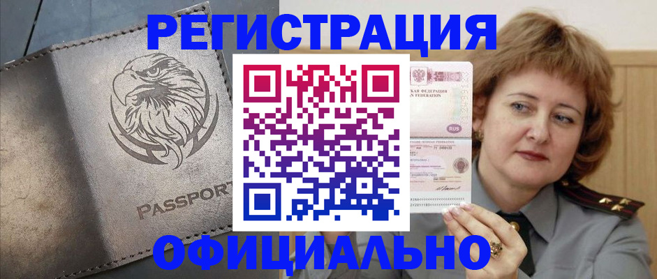 прописка для военкомата в Зеленоградске