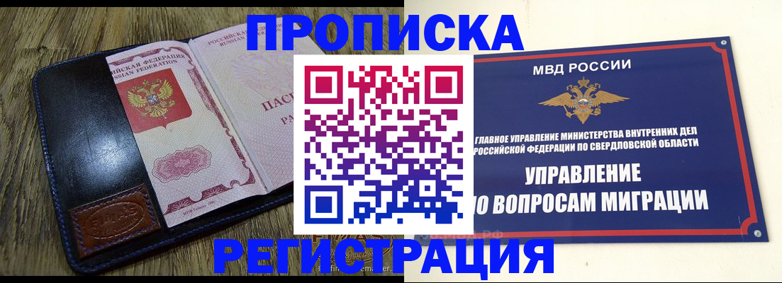 прописка для военкомата в Зеленоградске