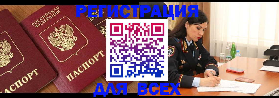 прописка гарантия в Зеленоградске